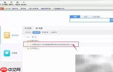 财务软件自学查找指南