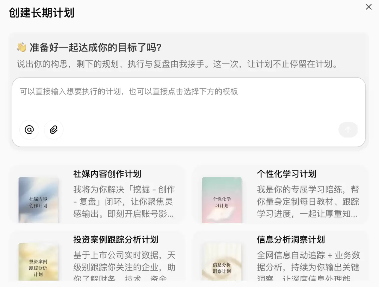 字节跳动“扣子”官宣2.0品牌升级,推出全新功能Agent Skills、Agent Plan