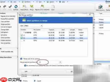 EaseUs扩展C盘空间教程