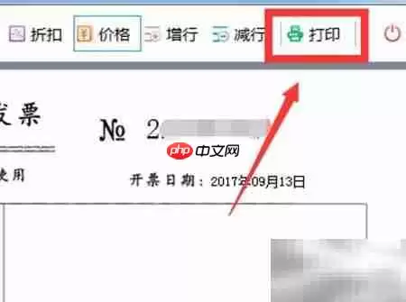 发票软件无开票权限?