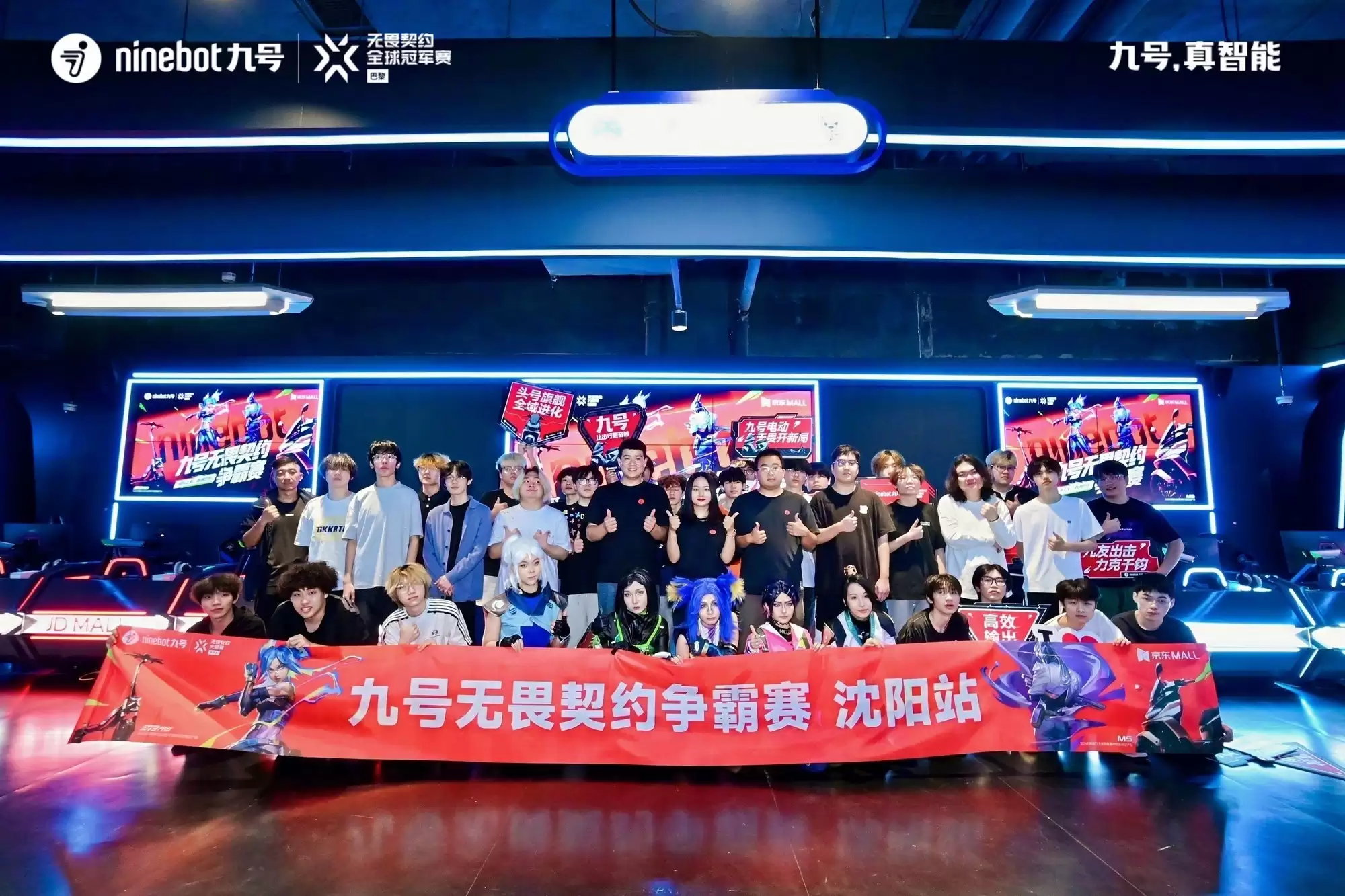 赛场夺冠，市场领跑！九号官宣2026电竞布局，深化“少年气”品牌内核