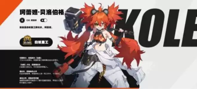 《绝区零》芙蕾妲配队推荐