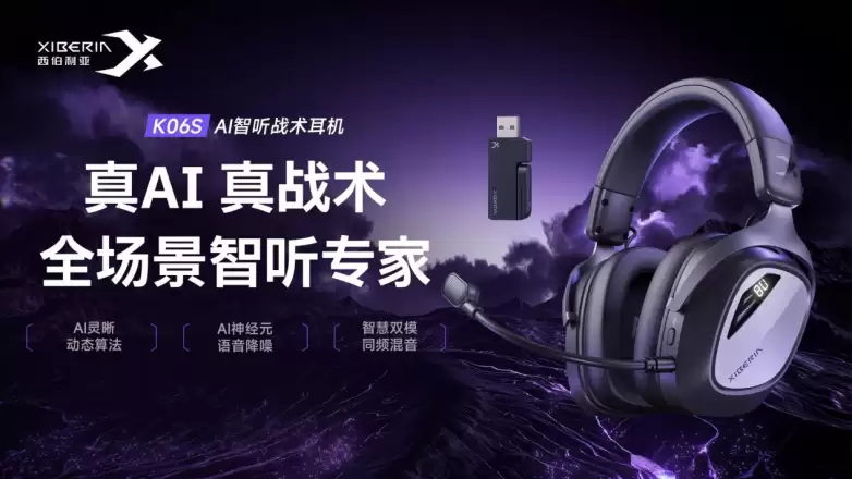 西伯利亚荣耀“中国FPS游戏耳机领导品牌” 权威背书爆款矩阵引领行业