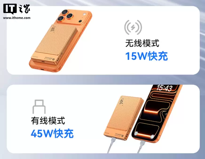 努比亚红魔 45W 磁吸能量卡上架：15W 无线、45W 有线，10000mAh 售 269 元