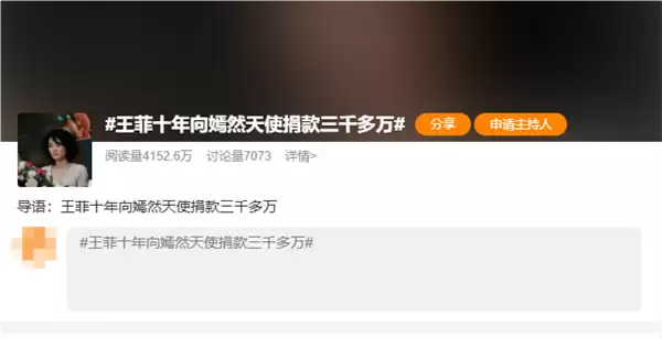 王菲10年向嫣然天使捐款3268万:直言从设想到实施都是李亚鹏在做