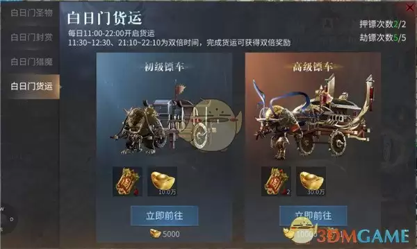 《龙城传奇》白日门玩法攻略