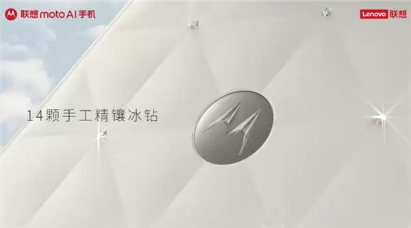 22自带14颗手工精镶冰钻!联想moto+X70+Air云上舞白冰钻限定版发布:3299元22 h=