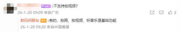 华为AI眼镜首曝 最快上半年发布！支持拍照、同传翻译 还有神秘新玩法