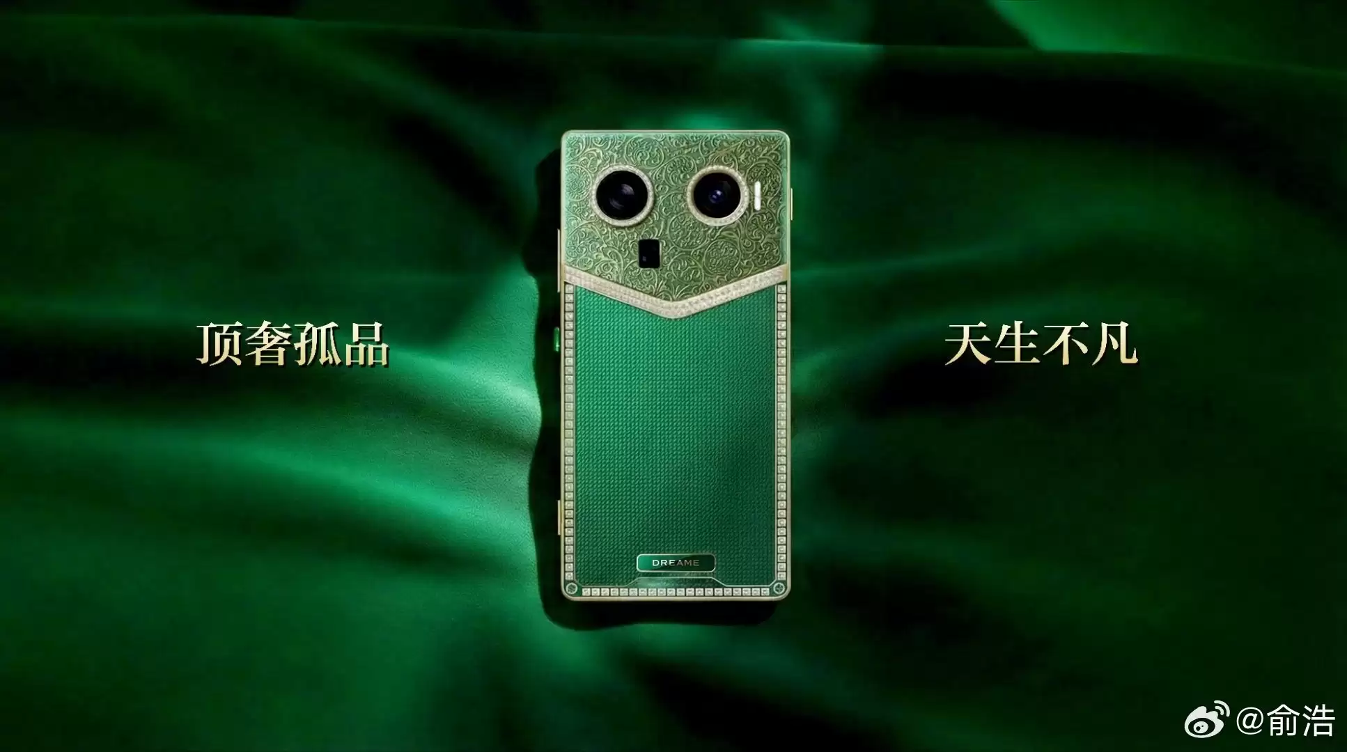 首款追光手机概念图揭晓:创始人俞浩称宁可放弃保密也要公开交互,但后续又将图片隐藏