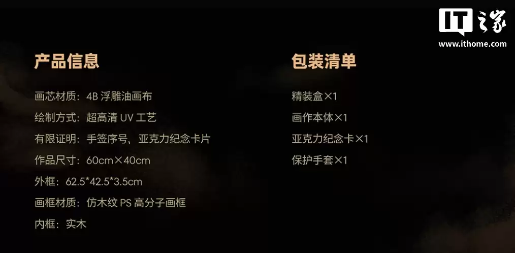 魅族 PANDAER 推出“有限艺术画 · 刃甲”挂画：联手艺术家蔡骏打造，599 元