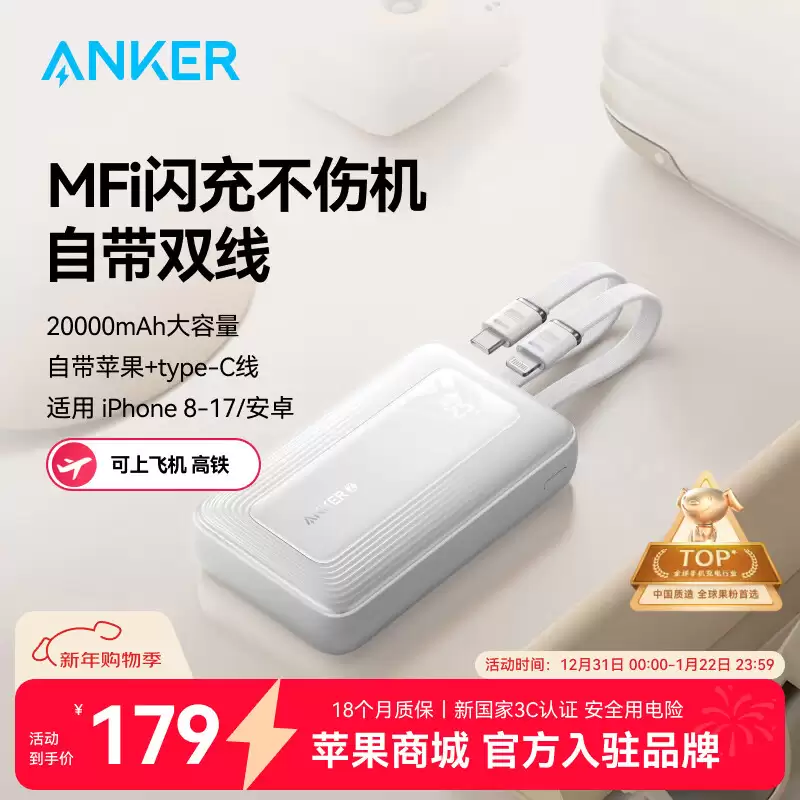安克推出 30W Zolo 旅行充电宝：自带 USB-C 及 Lightning 双线，20000mAh 售 157 元