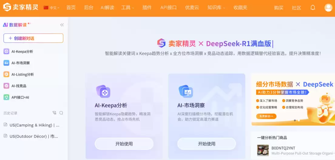 亚马逊 TSPN 年度服务商年会圆满举行，卖家精灵 & 优麦云双双获奖，助力品牌成长