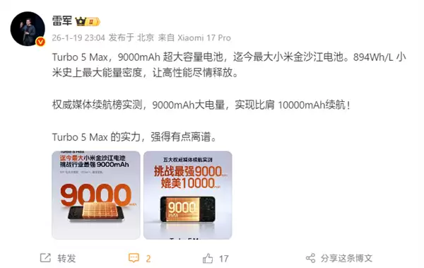 雷军：Turbo 5 Max的实力 强得有点离谱