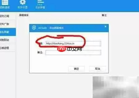 屏蔽114域名的简便方法