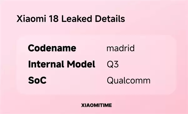 代号马德里!小米18已在研发中:全球首发骁龙8 Elite Gen6