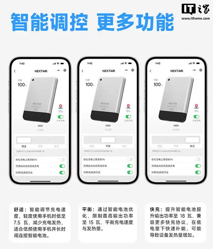 爱否联名 NEXONE 5000mAh 磁吸充电宝发布：外形致敬初代苹果 iPhone，299 元