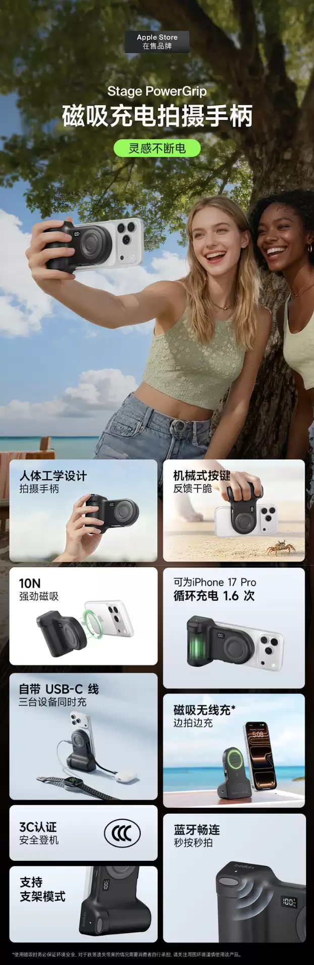 贝尔金推出苹果 iPhone 适用磁吸拍照手柄:自带 9300mAh 电池可作充电宝,234 元