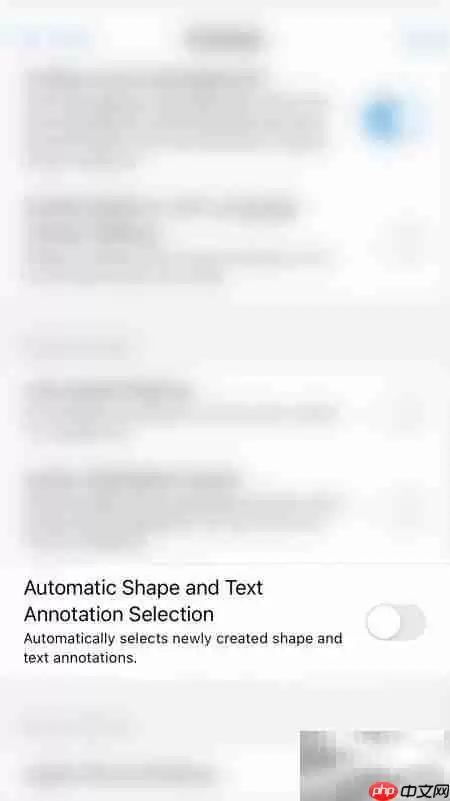 关闭Xodo自动形状与文本