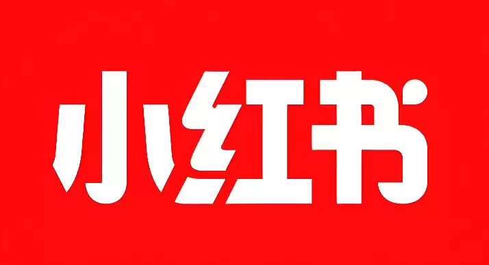 小红书正式电脑版入口 小红书网页版最新链接 - 游乐网