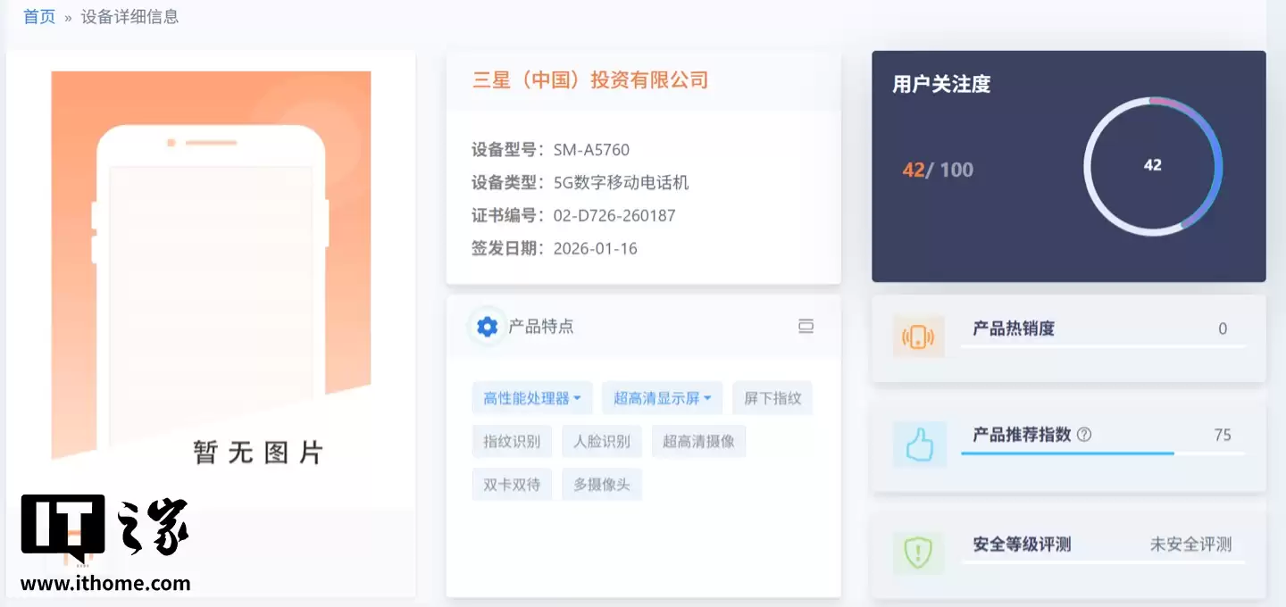 三星 Galaxy A57 手机规格曝光：5000mAh 电池，6.9mm 厚
