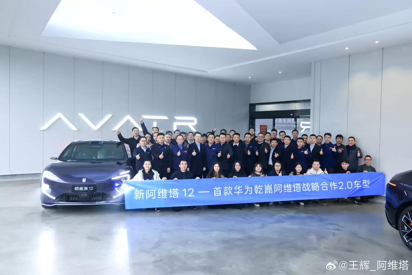 阿维塔科技董事长王辉公布新款阿维塔 12 细节图，称B柱乾崑智驾标志是与华为更成熟、更深入合作的象征