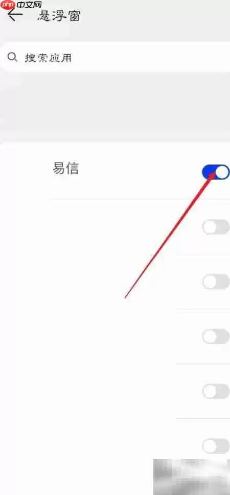易信悬浮窗开启方法