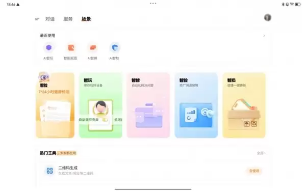 想帮帮服务智能体摘得“年度 AI 创新奖”桂冠，彰显智能服务实力
