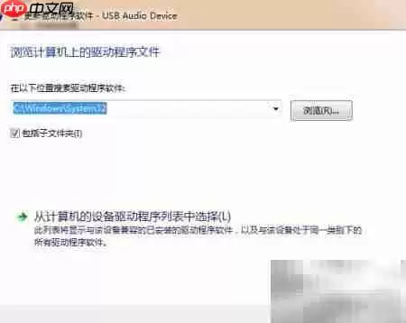 USB3.0主板上声卡驱动安装指南