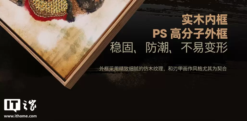 魅族 PANDAER 推出“有限艺术画 · 刃甲”挂画：联手艺术家蔡骏打造，599 元
