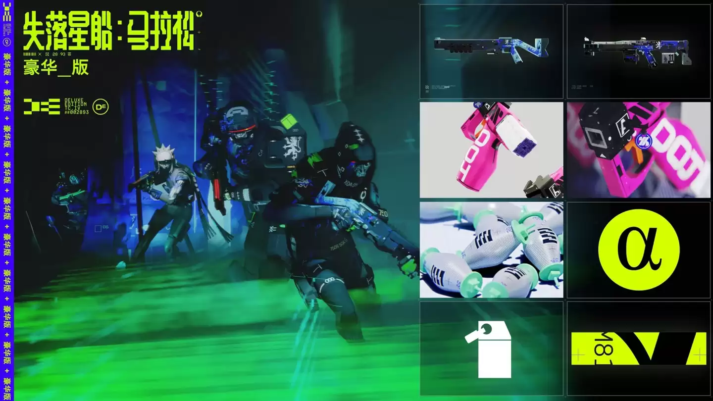 Bungie 宣布《失落星船:马拉松》3 月 5 日发售:登陆 PC、PS5、XSX