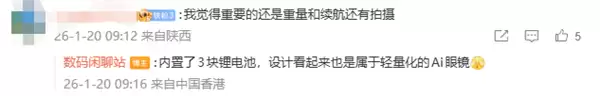 华为AI眼镜首曝 最快上半年发布！支持拍照、同传翻译 还有神秘新玩法