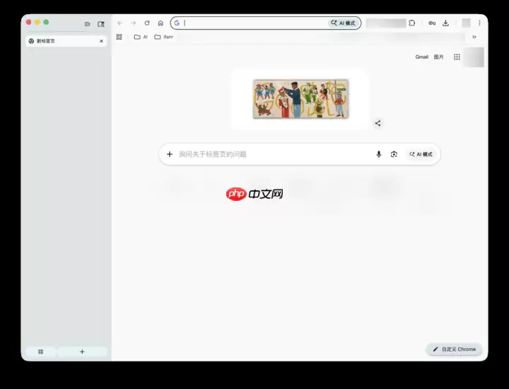 谷歌 Chrome 浏览器支持垂直标签页功能