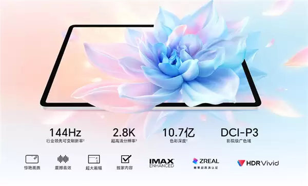 2499元起！荣耀平板10 Pro礼盒版发布：自带全新荣耀Magic-Pencil 4s手写笔