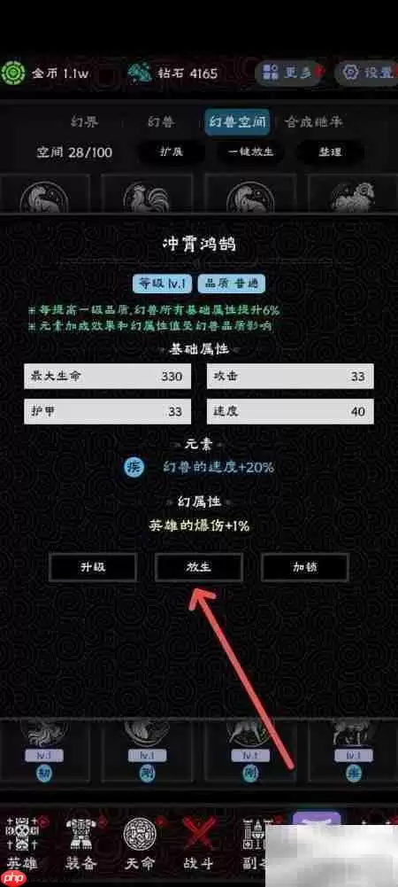 冲霄鸿鹄放生攻略