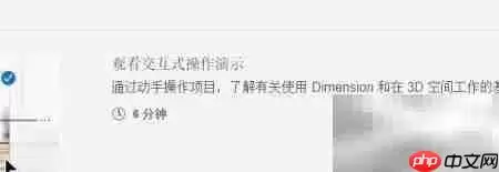 Dimension新建项目指南