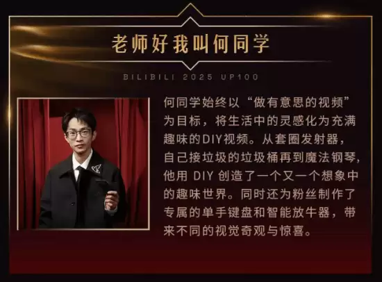 何同学再获年度最佳:从键盘到真诚的创作反思