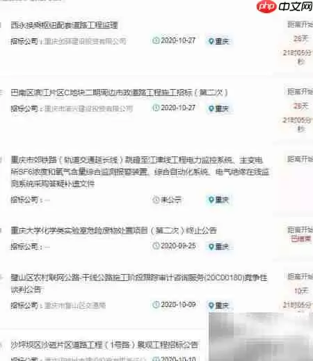 建设库查招标信息最快方法