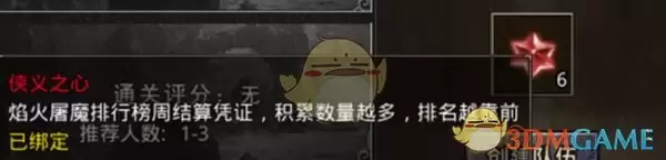 《盛大原始传奇》焰火屠魔玩法攻略