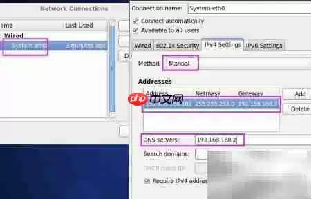 NAT虚拟机上网配置指南