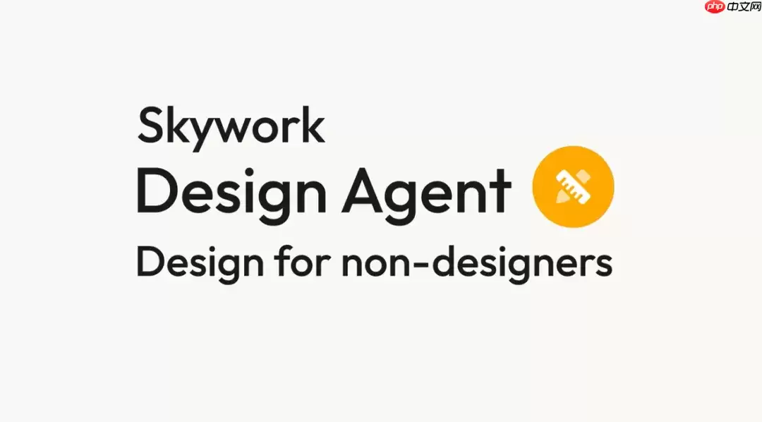 昆侖萬維發布 Skywork Design Agent，面向非專業人士的 AI 設計工具