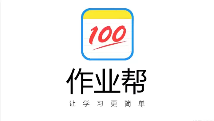 作业帮网页版入口扫码搜题 作业帮网页版入口免下载 - 游乐网