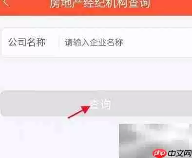 常德APP查房产中介指南