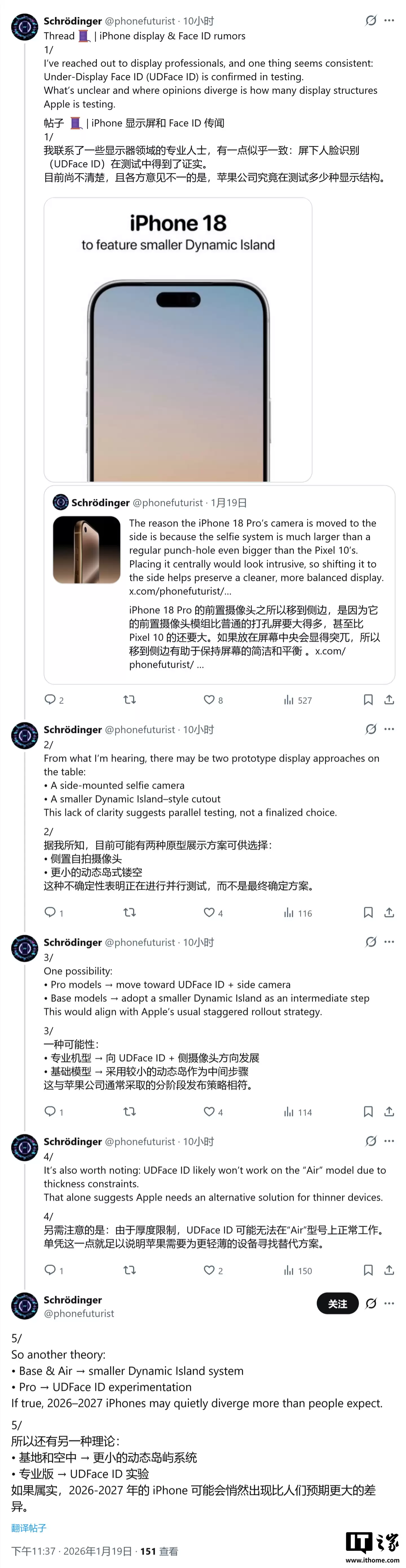 消息称苹果 iPhone Air 2 因机身太薄,无缘屏下 Face ID