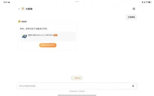 想帮帮服务智能体摘得“年度 AI 创新奖”桂冠，彰显智能服务实力