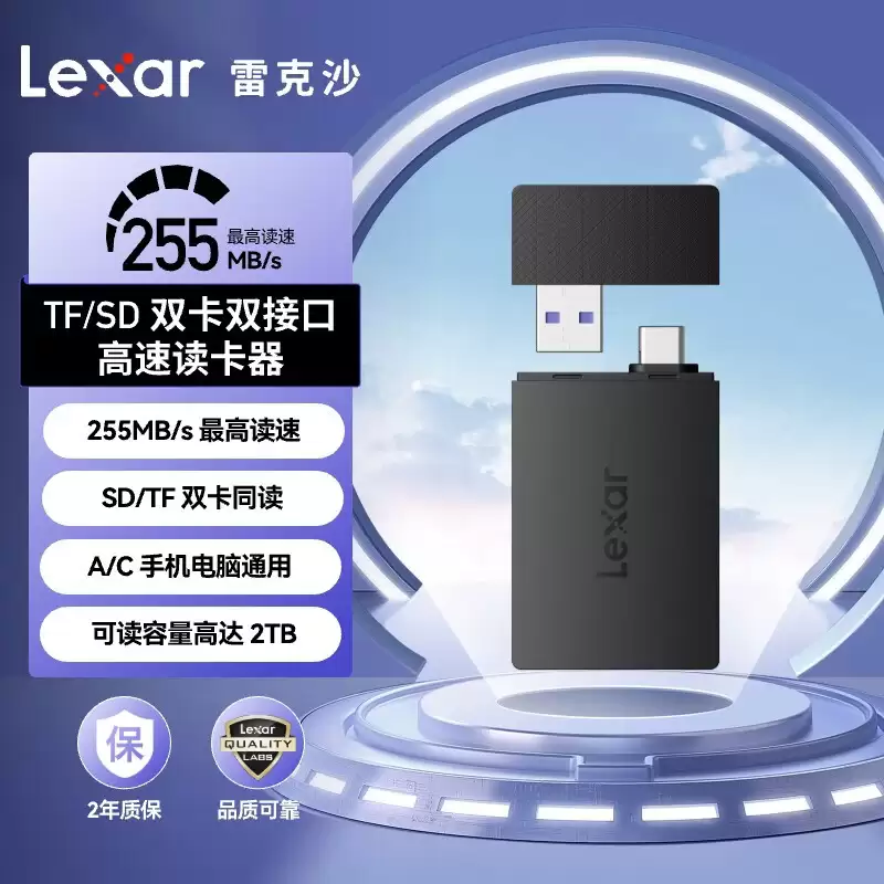 雷克沙推出 159 元 TF / SD 双卡双口读卡器，最高读速 255MB/s