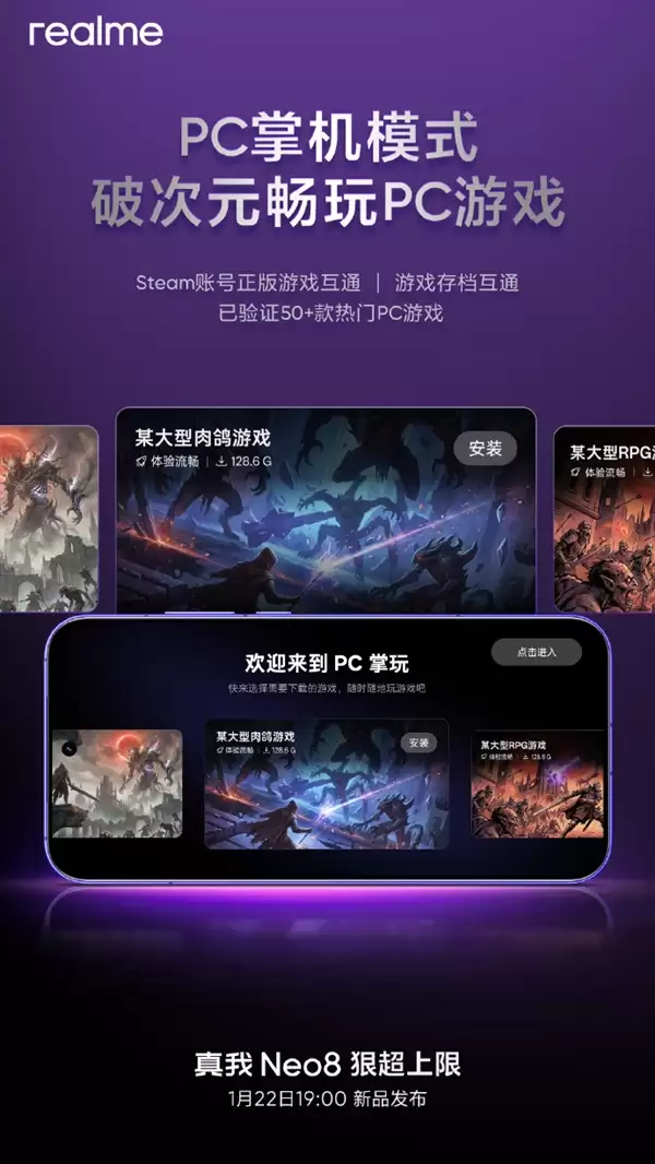 真我Neo8宣布支持PC掌机模式 适配50+款游戏 没网也能玩3A大作