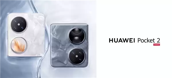 华为Pocket 2官翻版小折叠手机上架:3599元起