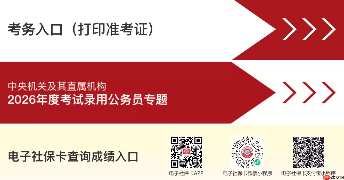 省考成绩什么时候可以查询 2026省考成绩发布时间及查询方式