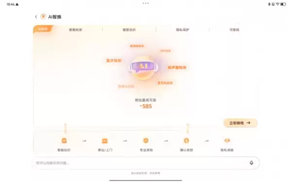 想帮帮服务智能体摘得“年度 AI 创新奖”桂冠，彰显智能服务实力