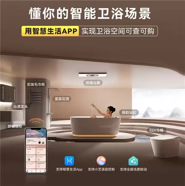 佳普乐首批上线,华为智慧生活 APP 查购轻松“掌”握!